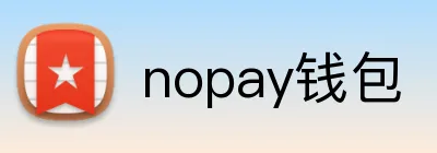 nopay钱包 logo